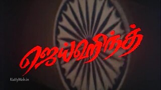 Jai Hind ( super hits ) Tamil movie 1994.