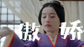 【胡嘉欣｜王姈】“王娘子愚蠢 但又实在美丽”