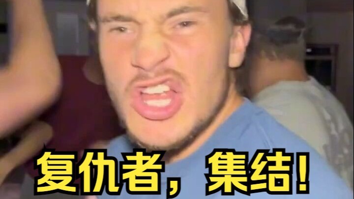 当你所有的兄弟再度回归单身...