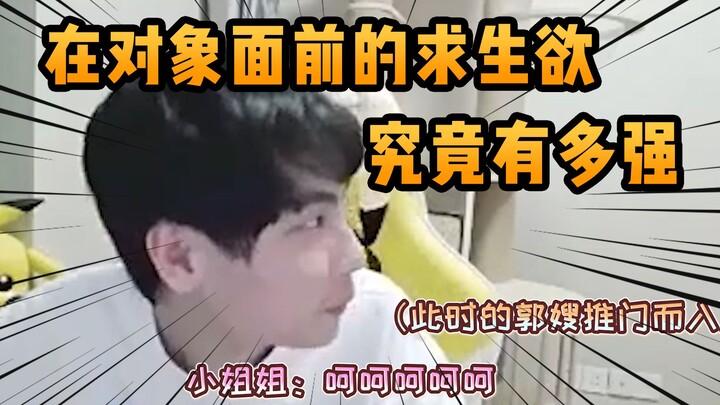 ما مدى قوة رغبة الجوزاء في البقاء على قيد الحياة أمام الشخص الذي يحبه؟