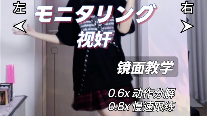 保姆教程｜视奸👀モニタリング 前半部分