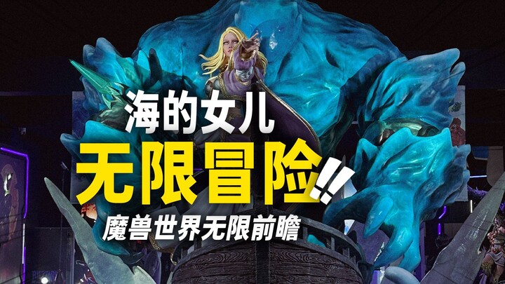 Who is the “Daughter of the Sea” that you still can’t let go of? From Bai Xing, Ariel, and Furina to
