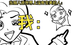 【第五人格ID组】他可是清华的他的脑袋最好使