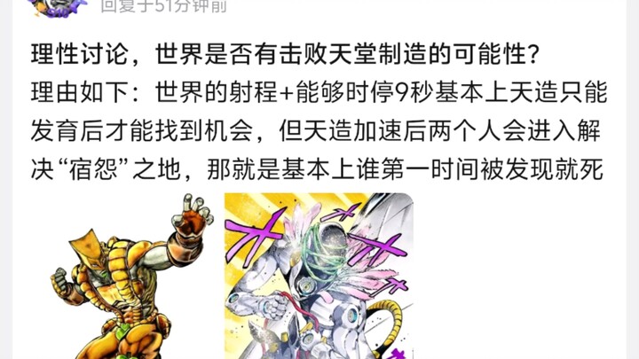 理性讨论，世界是否有击败天堂制造的可能性?