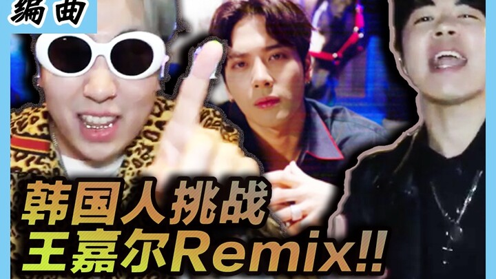 【Wang Jia’er – Papillon】Rapper Hàn Quốc thử hát nhạc của Wang Jia’er?! – Không xem thì hối hận! (MV 