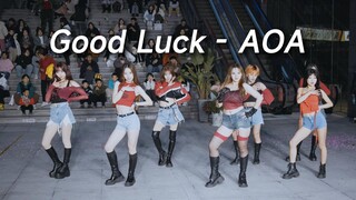 【AOA】祝你好运来~ Good Luck 路演现场 | 成都润扬双铁广场