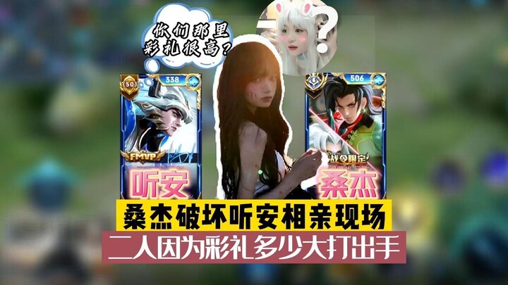 San Jie menyusup ke sesi kencan buta yang dihadiri Ting An dan adik perempuannya, lalu mereka secara