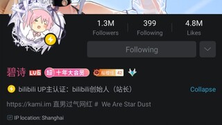 UID من رقم واحد على موقع Bilibili