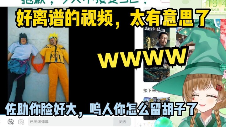 绿豆魔女《第四次忍界大战》 疯狂大笑【花音-Hanon】