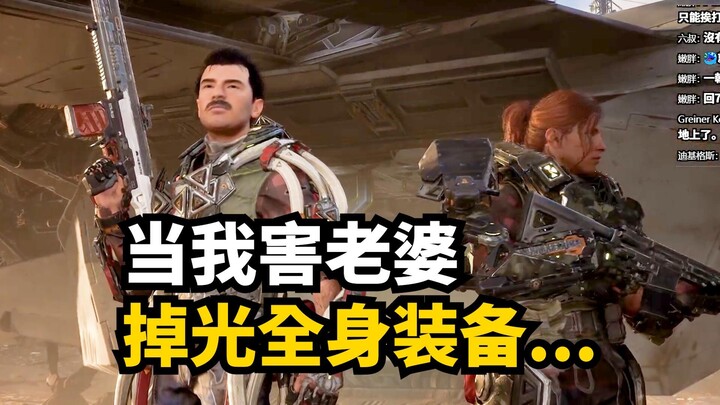 สามีไม่รู้จักพอให้ถูกที่ ภรรยาโกรธจัด! โหมดโคออปสองคนใน Exoborne | เกมเอาชีวิตรอดล่าสุด