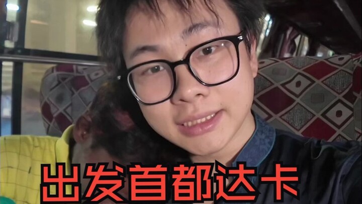 جاء تسو آن مع الأخ المتكلم في زيارة إلى العاصمة دكا، وعندما حان وقت رحيله، انحنى لي على ركبتيه بتأثّ