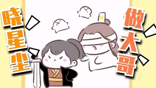 [Magic Path Fanfiction★Xue Xiao] If Big Brother's Partner Has a Rank (Original Soundtrack from Xiao 