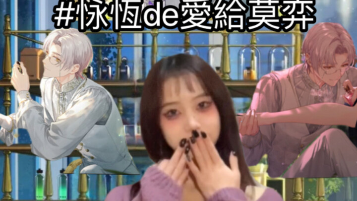 Sebuah mawar yang mencintai Xiangxiang Mo Yi (versi kondisi mental baik)