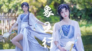 泠音姐姐跳《象王行》太飒了！这扇子把我抡晕了，你晕了吗？