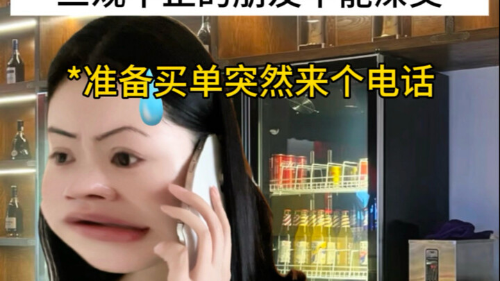 เพื่อนที่มีมุมมองชีวิตผิดเพี้ยนไม่ควรคบหาสนิทเกินไป