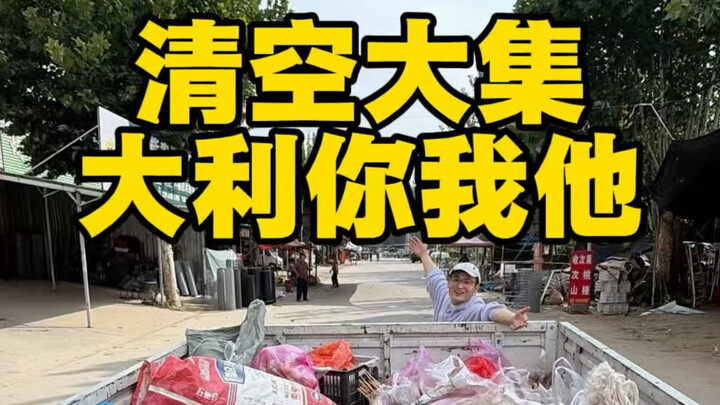 Are there fewer people at the Shandong market fairs? The elderly work from dawn till dusk but still 