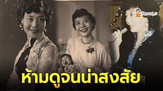หนุ่มสงสัยมาตลอดชีวิต ทำไมยายห้ามดูรูปเก่าสมัยยังสาว สุดท้ายยายจากไป เลยตัดสินใจเปิดอัลบั้มรูปดู
