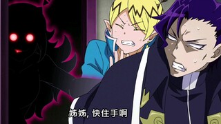 [Welcome to Demon School! Iruma-kun Season 2] Teacher Karueger visits my home