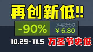متعة تدفعك للصراخ! "الشجرة الخالدة" التي حققت إيرادات تقارب 200 مليون دولار تصل أخيرًا إلى أدنى سعر 