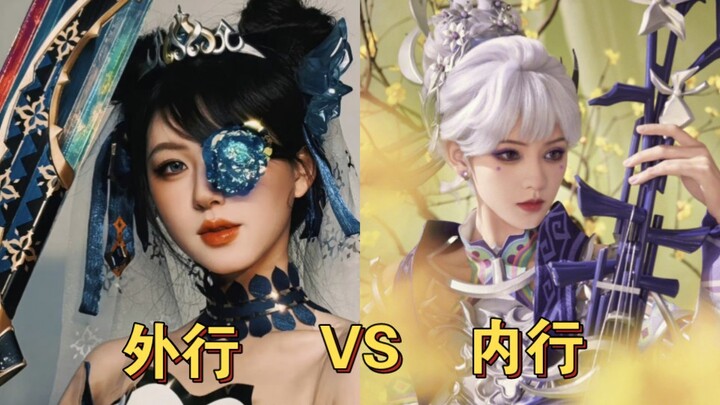 สาวธรรมดา: อ๋า ใช่ๆๆ! ครั้งนี้คอสเพลย์ได้หน้าตาแบบโมเดลมาแล้ว!