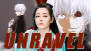 用《unravel》打开纪云禾九尾觉醒开大名场面
