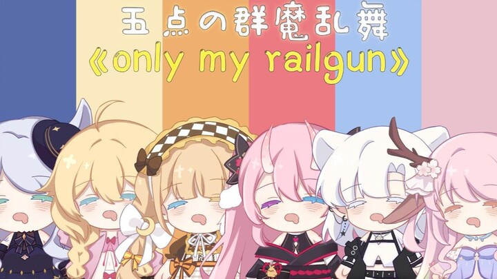 都2022年了还有人凌晨5点起来唱Only my railgun？！