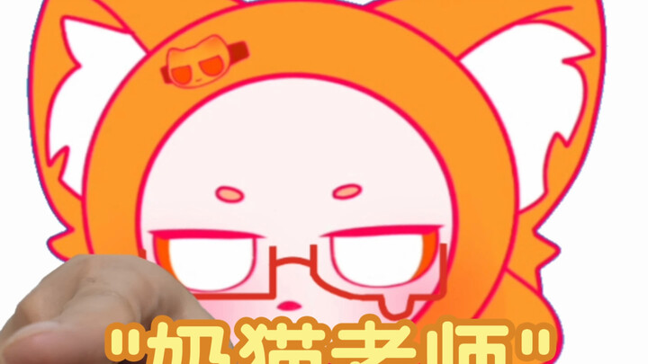【ks kucing susu bukan orang jahat】sudah diupdate, ayo buruan lihat!