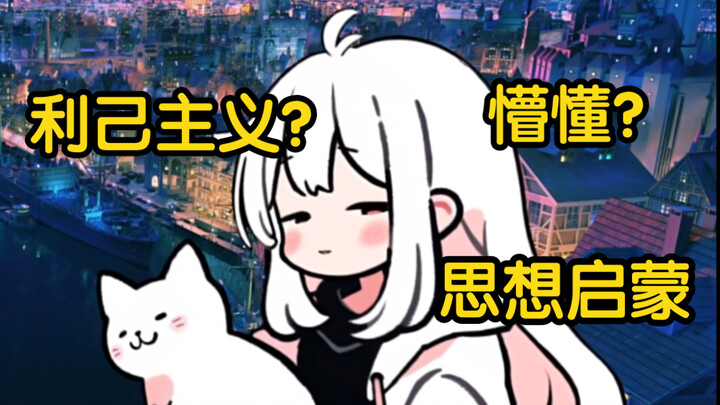My Thoughts and Journey After Reading… [Miaomiao Night Talk]