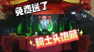 骑士饱藏应该长这样！免费送安装底座了！