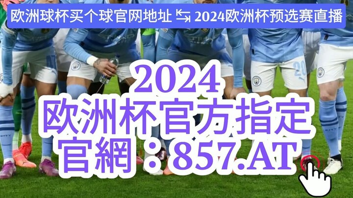 最新！苹果app拿什么买足球「入口：958·AT」