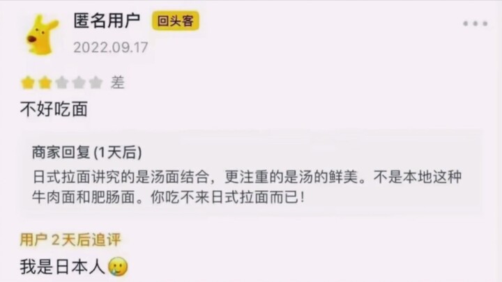 Orang Jepang: Kamu bisa lebih paham ramen Jepang daripada aku?