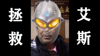 69岁，是泰罗奥特曼