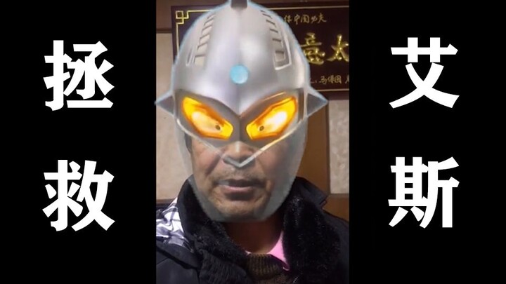 69岁，是泰罗奥特曼