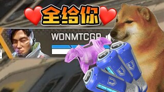 【APEX】Conquering the Shandong Giant