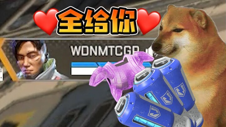 【APEX】إسقاط عملاق شاندونغ