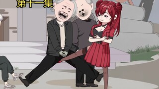 第11集：送上门的蛋