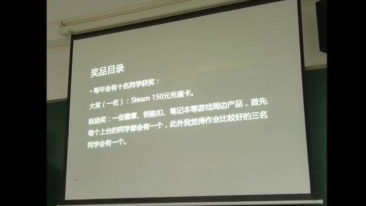 【GZHU】The First Time I Heard My Teacher Talk About Games in Class...