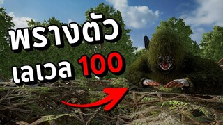 พรางตัวเลเวล 100! ปลอมเป็นตัวตลกไปแกล้งผู้เล่นในเกม PUBG EP.3