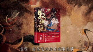 牧神记实体书，年后上市，兄弟们等待很久了吧，冲冲冲！！！