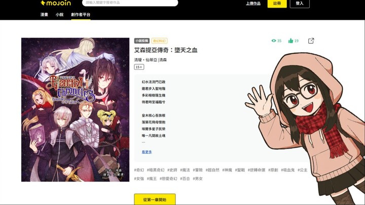 Arabella Gingerie The Melody Teller | 筆名更新公告 🌙