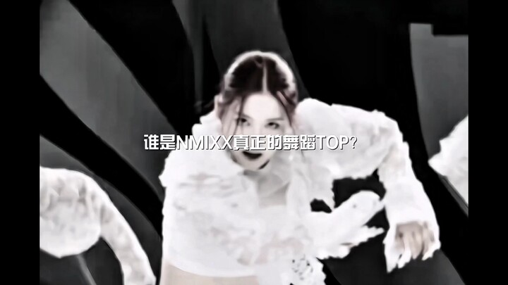 The truth everyone outside the industry knows: NMIXX’s two main dancers are in completely different 