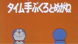 Doraemon - Episode 11 - Tagalog Dub