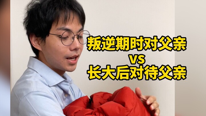 Saya baru mulai memahami ayah saya ketika saya tumbuh dewasa.