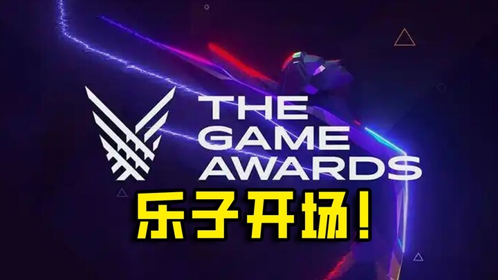 ปรมาจารย์แห่งการถือจานน้ำยังขี้แกล้งสุดๆ ปีนี้ TGA จะใช้การเสนอชื่อสร้างสมดุลระหว่างฝ่ายต่างๆ ได้อย่