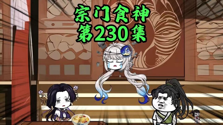 祝帆的计谋，苦命哥逃过一劫...