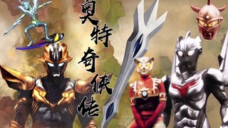 Open Ultra Galaxy Fighting 3 in the same way as Sword of Sword 3