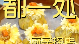 Duyichu Chef's Shop ¥368