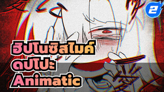 [คันนงซากะ ดปโปะ Animatic] “โลกที่แท้จริงย่อมคับแคบกว่าในจินตนาการ”_2