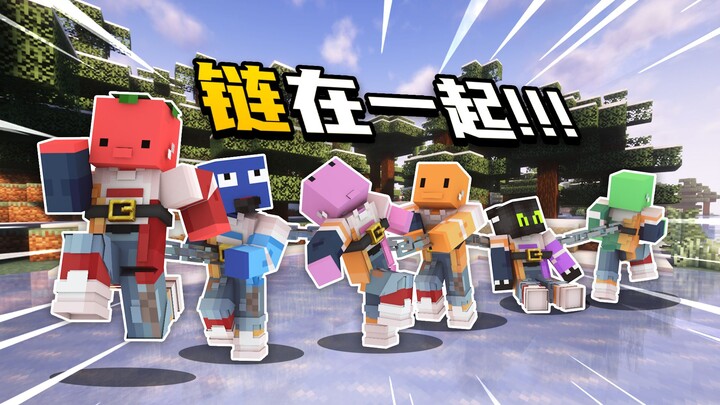 มายคราฟ! แต่พวกเราทุกคนถูกโซ่ล่ามไว้ด้วยกัน!!!?