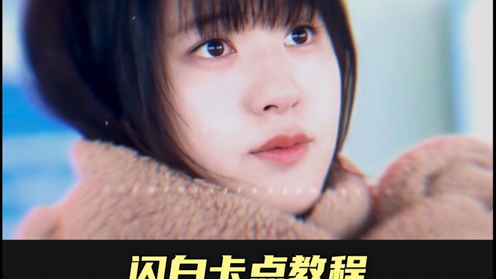 "يا لك من مهمل جدًا!" أُعلِّمُكَ كيفية إنشاء مقاطع الفيديو ذات اللقطات البيضاء السريعة التي يُحبُّ ا